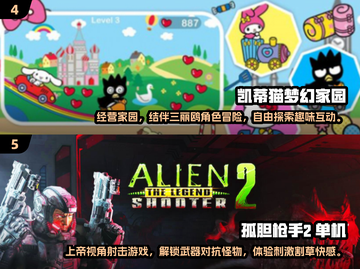 🔥2025最受欢迎免费单机手游下载大全🎮截图3