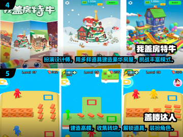 2024最受欢迎 HOUSE BUILDING游戏🔥免费玩！截图3