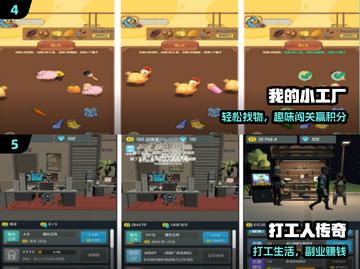 🔥冷门神作！2025必玩小众手游💥截图3