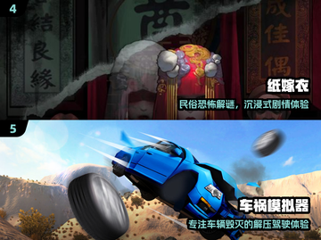 🔥无网也能爽玩的单机神作🎮截图3