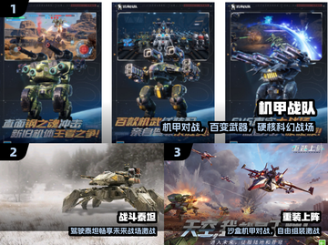 🔥2025最炸裂战争机器游戏💥截图2