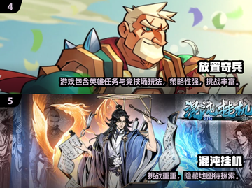 🔥2024上班挂机游戏大汇总💼🎮截图3