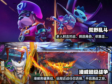 2023🔥超好玩联机手游推荐🎉截图3