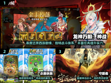 🔥2025手游排行榜Top10出炉！🎮必玩清单速看截图2