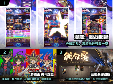 🔥2024三大卡牌游戏榜单出炉！🎮✨截图2