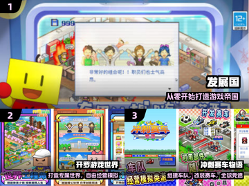 🔥2025最火开罗手游TOP榜💥截图2