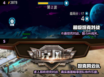 🔥2025最火坦克手游TOP榜💥🎮截图3