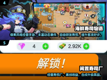 🍣2025必玩寿司小游戏TOP榜！高人气推荐🔥截图3