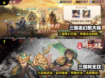 🔥2025必玩！三国策略手游排行榜🔥下载推荐截图4