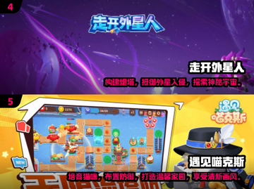 2024必玩🔥策略塔防游戏合集，下载清单在这里！💥截图3
