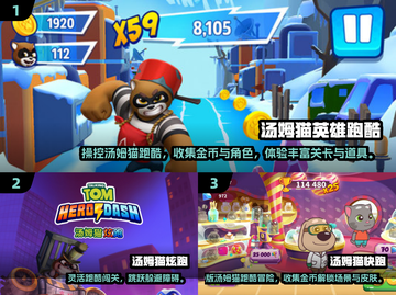 🔥2025最耐玩汤姆猫跑酷游戏合集💥截图2