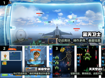 🔥2025最燃空战游戏TOP榜✈截图2