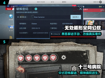 🔥2025烧脑侦探游戏TOP榜💥解谜推理迷必玩！🕵‍♂✨截图3