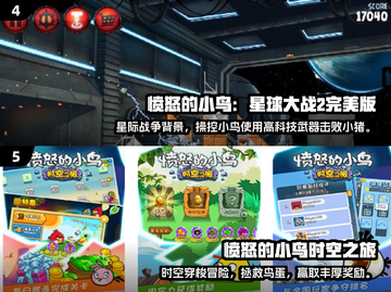 💥2025最新！愤怒的小鸟全系列游戏大推荐🎮截图3