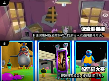 2025超耐玩躲猫猫手游合集💥🎮截图3