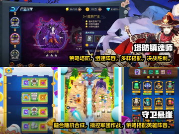 🔥2023必玩！魔兽塔防手游排行榜🎯截图3