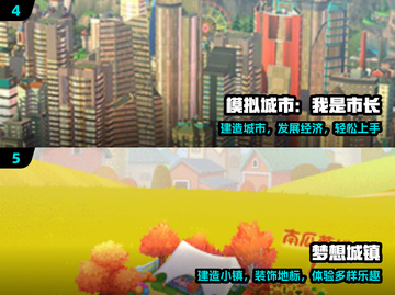 🔥2024必玩城市建造神作💥截图3