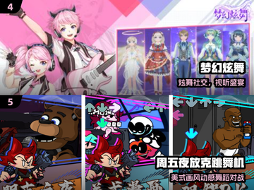 🔥2025最火炫舞游戏TOP榜💃截图3