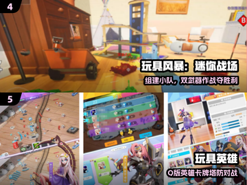 🔥2025最火玩具工厂手游下载来袭！🎮截图3