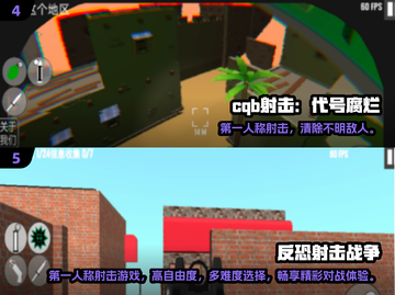 🔥2024最燃第一人称射击手游推荐！🎮截图3