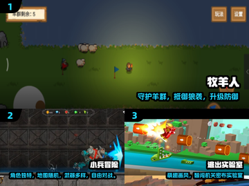 🔥2024最上头小游戏推荐！🎮截图2