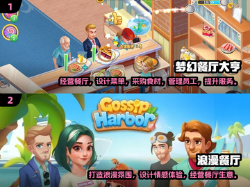 🔥2024超人气餐厅经营游戏排行榜🎮截图3