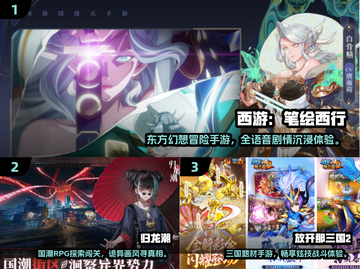 2024国风二次元手游推荐🔥这5款太绝了！🎮✨截图2
