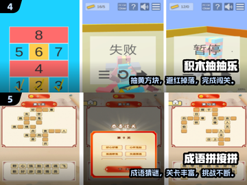 🎮10岁孩子必玩手游TOP榜！2025超热推荐来啦🔥截图3