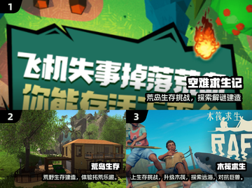 🔥2025自由建造生存手游TOP榜💥单机也能嗨翻天！🎮截图2