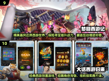 🔥怀旧玩家必看！经典西游手游大揭秘🎉截图5