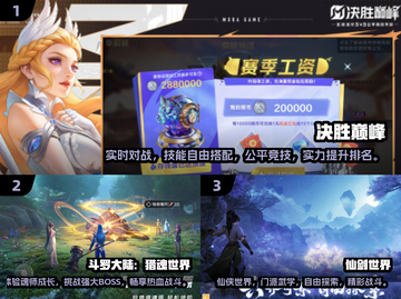 2025最🔥新游戏排行榜✨哪些值得玩？截图3