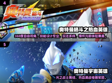 🔥2025必玩奥特曼游戏大汇总🎮截图3