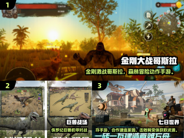 🔥2025必玩哥斯拉游戏合集💥🎮截图2