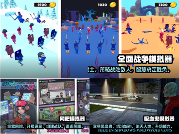 2022十大🔥模拟器游戏排行榜🎮截图3