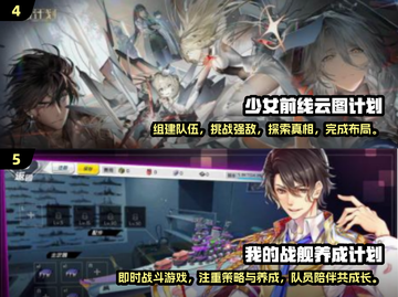 🔥2024超热门二次元手游推荐✨下载必玩合集！截图3