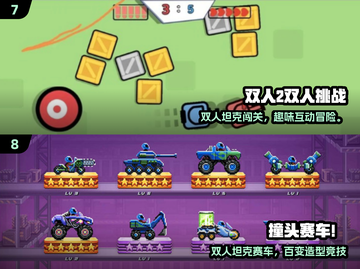 🔥2025双人坦克游戏推荐💥免费畅玩TOP榜🎮截图4