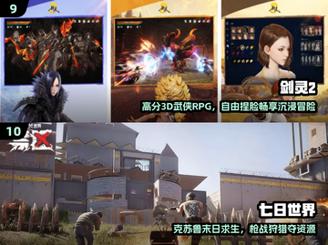 🎮2025最火免费网游TOP榜🔥截图5