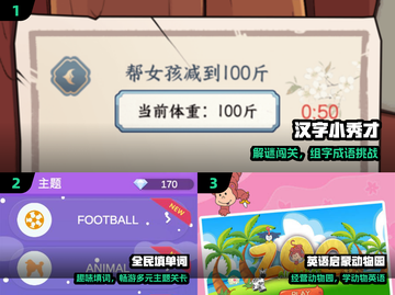 🔥2025最火语言游戏TOP榜🏆截图2