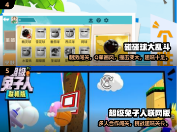 🔥2人同屏激战！高人气双人游戏TOP榜🎮截图3