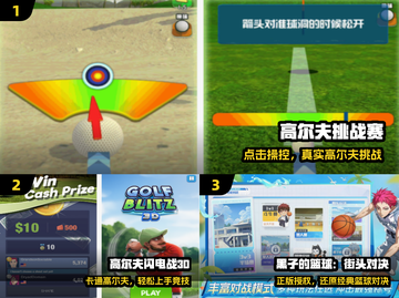 ⛳2025最火高尔夫手游TOP5来袭！🔥截图2