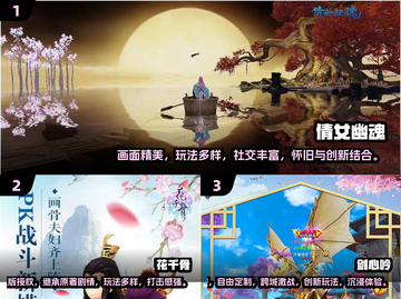 🔥2024超好玩3D仙侠网游推荐✨截图2