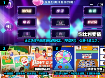2024超🔥比划猜手游下载🔗动物派对等你来玩！截图2