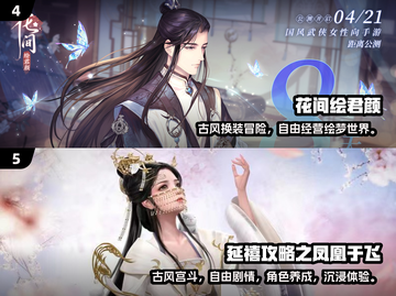 2024女生必玩🔥高人气游戏榜单来袭！🎮💥截图3