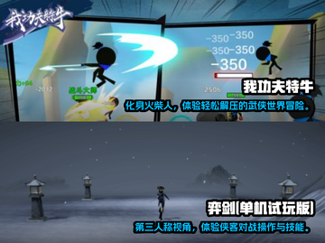 🔥2022必玩武侠单机手游排行榜🌟截图3
