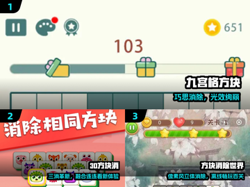 🔥2025最上头消方块游戏💥截图2
