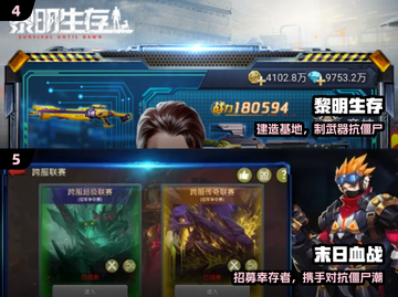 🔥2024最火联机生存手游TOP5！🎮截图3