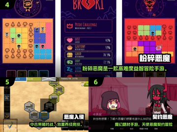 🔥恶魔王子同款游戏推荐2025💥截图3
