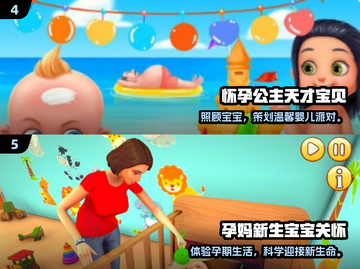 🤰超有趣的怀孕生子游戏合集2025🔥截图3