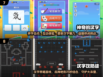 🔥2025最受欢迎汉字找茬游戏下载💥汉字游戏王等你来玩！截图4