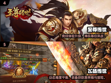 🔥2025全新传世手游推荐，可玩性爆棚！🎮截图3